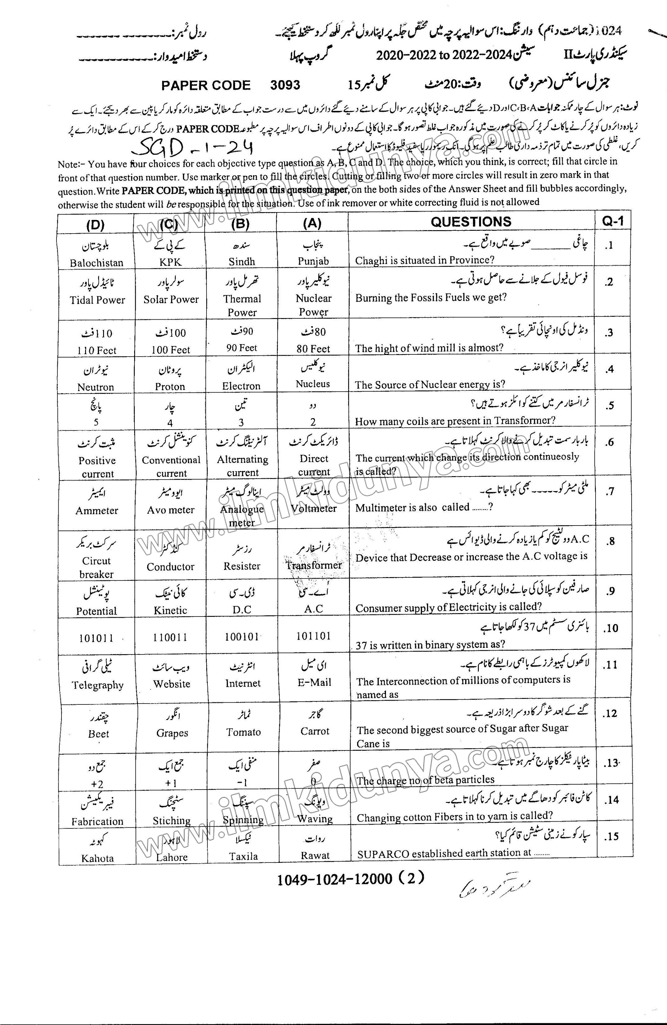 Paper Image